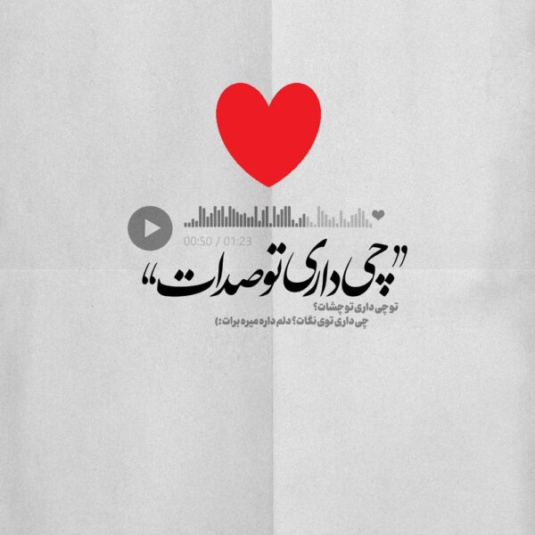 وبلاگ عاشقانه خاص