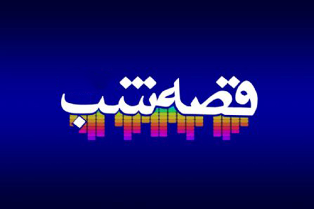 چند قصه کودکانه ویژه خواب شب