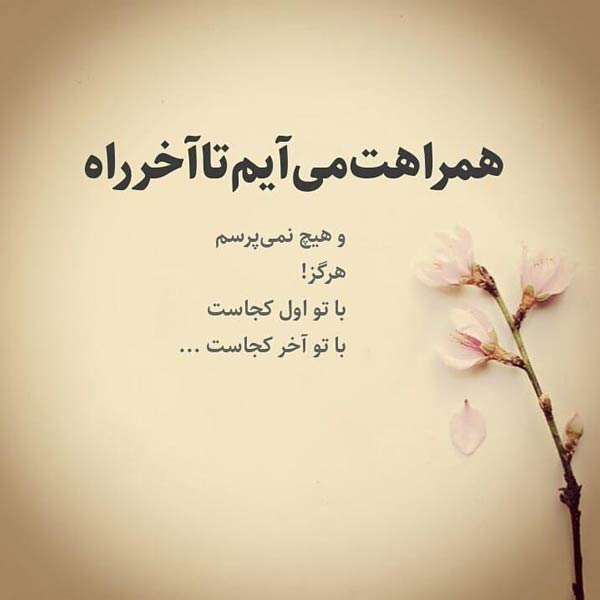 اشعار عاشقانه طنز