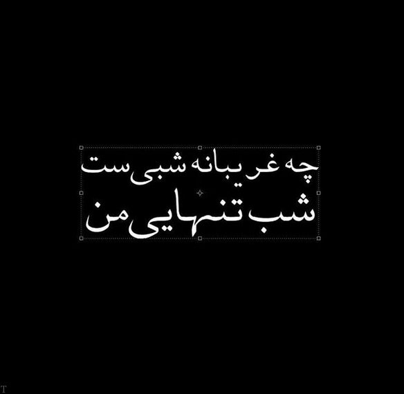 اشعار خداحافظی