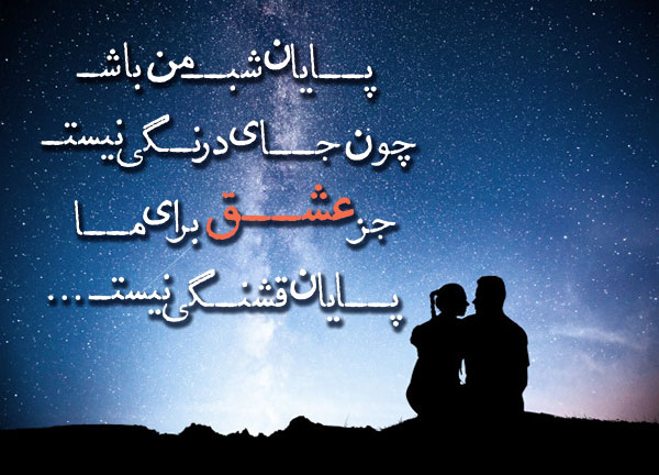 متن عاشقانه فانتزی