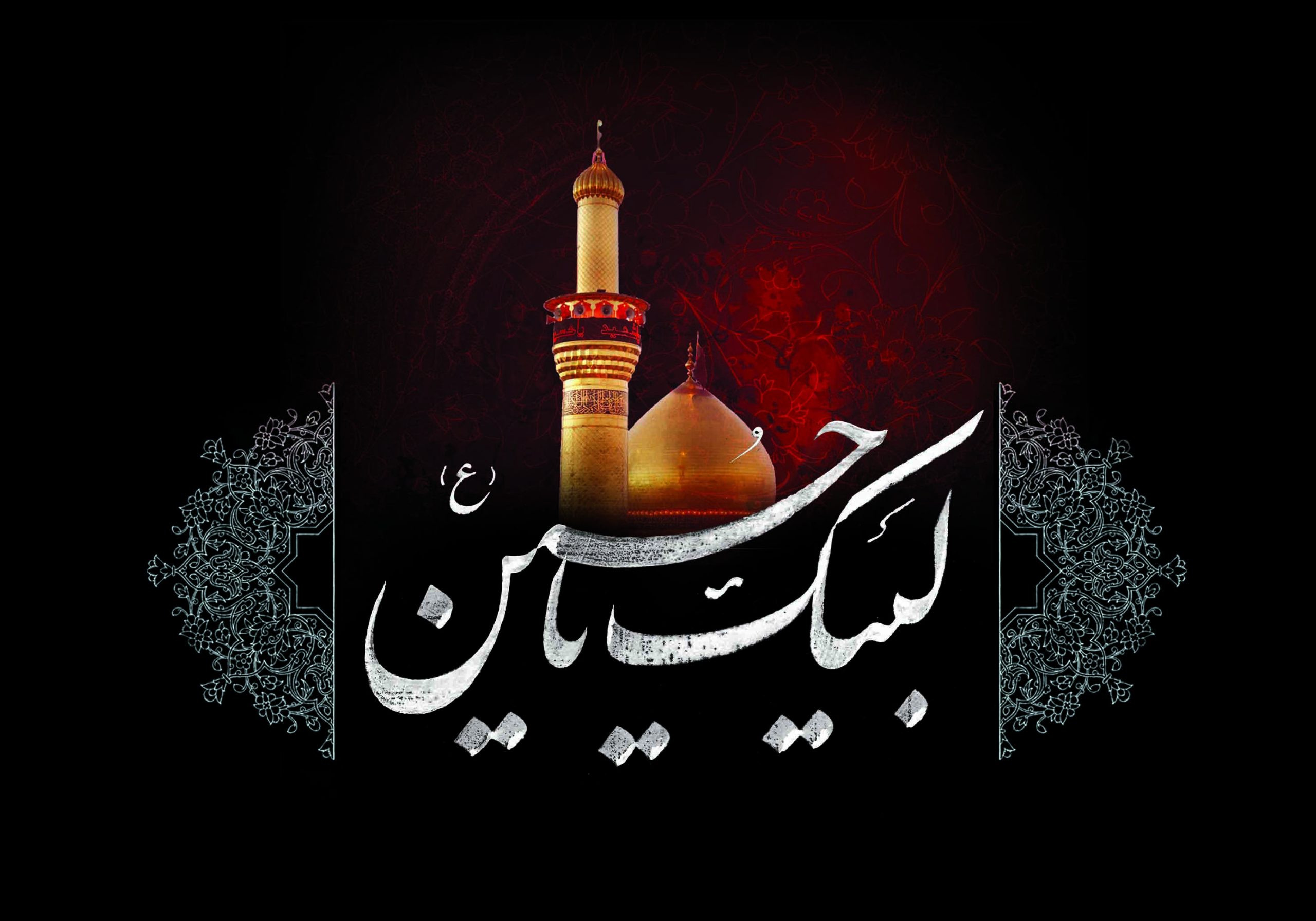 متن نوحه محرم