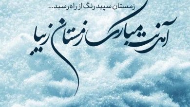 متن ادبی غمگین در مورد زمستان و برف