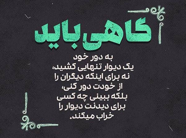 متن های زیبا و قشنگ برای پست و کپشن جدید