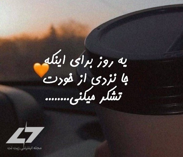 متن انگیزشی؛ الهام‌بخش برای موفقیت، رشد فردی و امید به زندگی