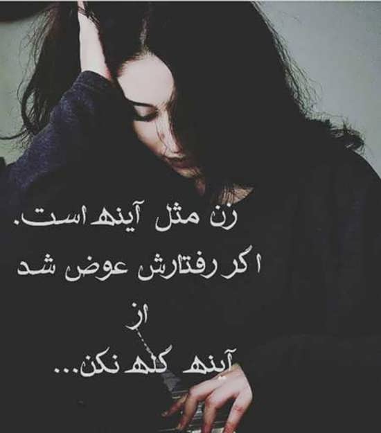 دلنوشته تنهایی غمگین زن و دختر