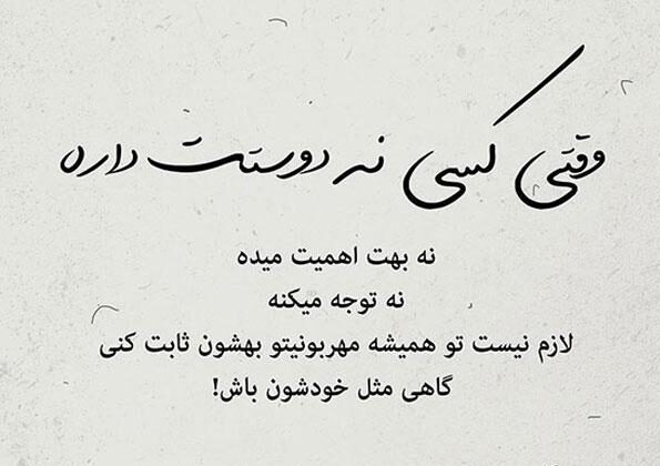 اگه یه رفیق دیوونه داری در واقع همه چی داری