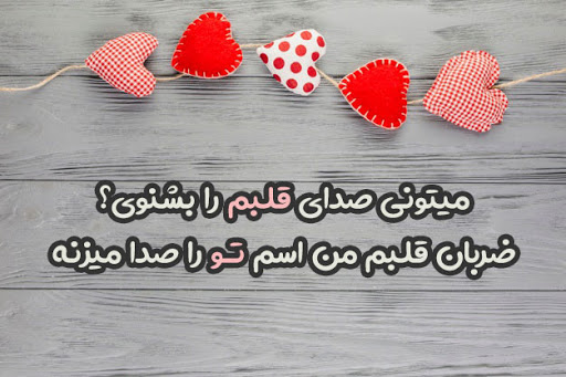 جملات شاد عاشقانه