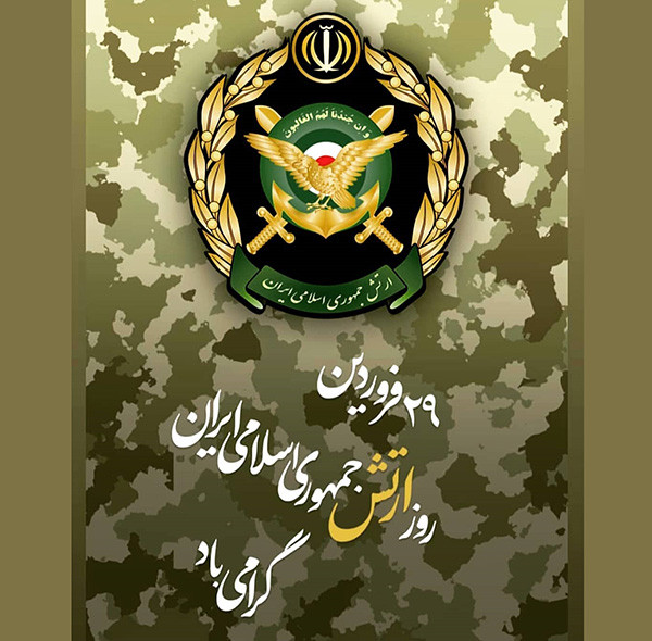 متن تبریک روز ارتش 