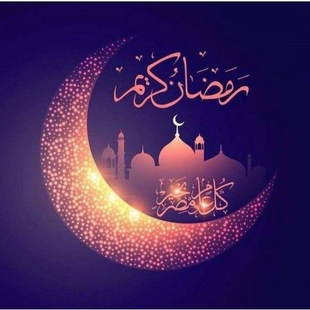 پیام رسمی و اداری ماه رمضان