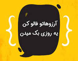کپشن شاخ و انگیزشی برای زیر عکس