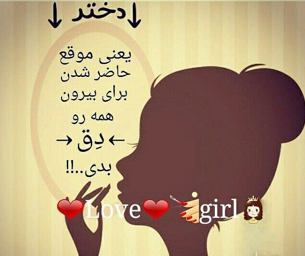 متن در مورد دختر