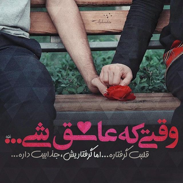 متن عاشقانه سال 2022 جدید برای عشق زندگی