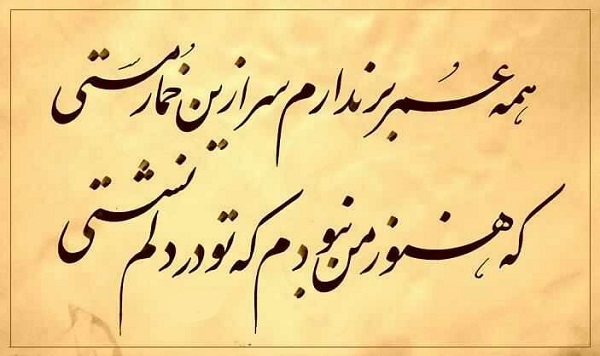 اشعار سعدی