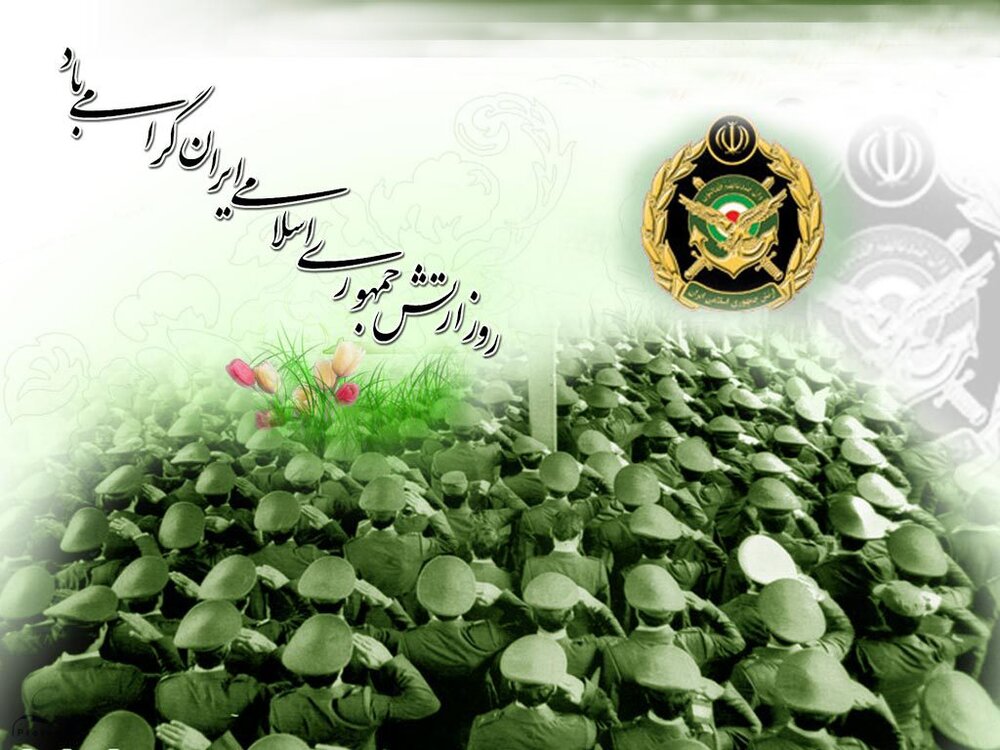 متن تبریک روز ارتش 