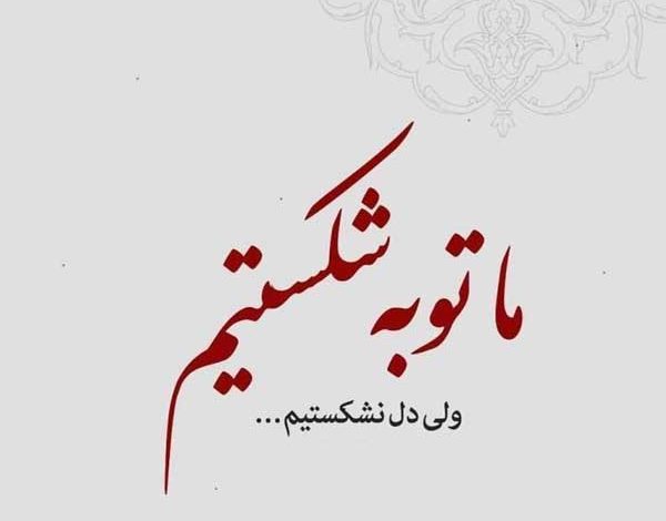 شعر برای کپشن