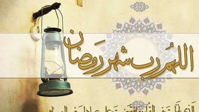 متن عربی تبریک ماه رمضان