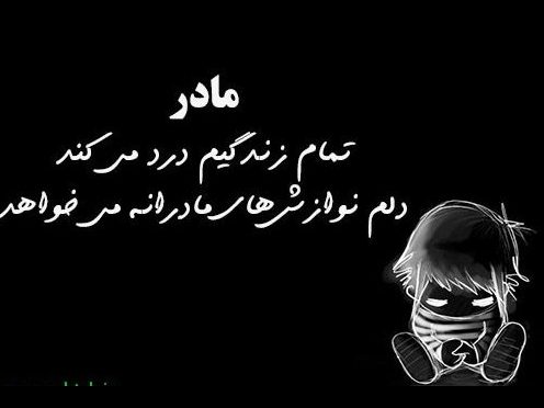 جملات دلتنگی و دوری پدر و مادر