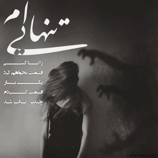 جملات شکست عاشقانه غمگین و سنگین
