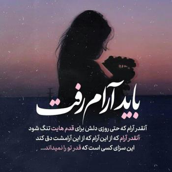 جملات شکست عاشقانه غمگین و سنگین