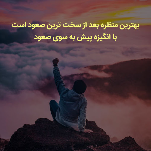 جملات انگیزشی تیم کاک