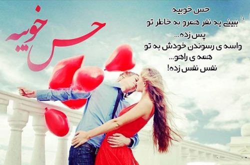 جملات ناب عاشقانه برای عشق